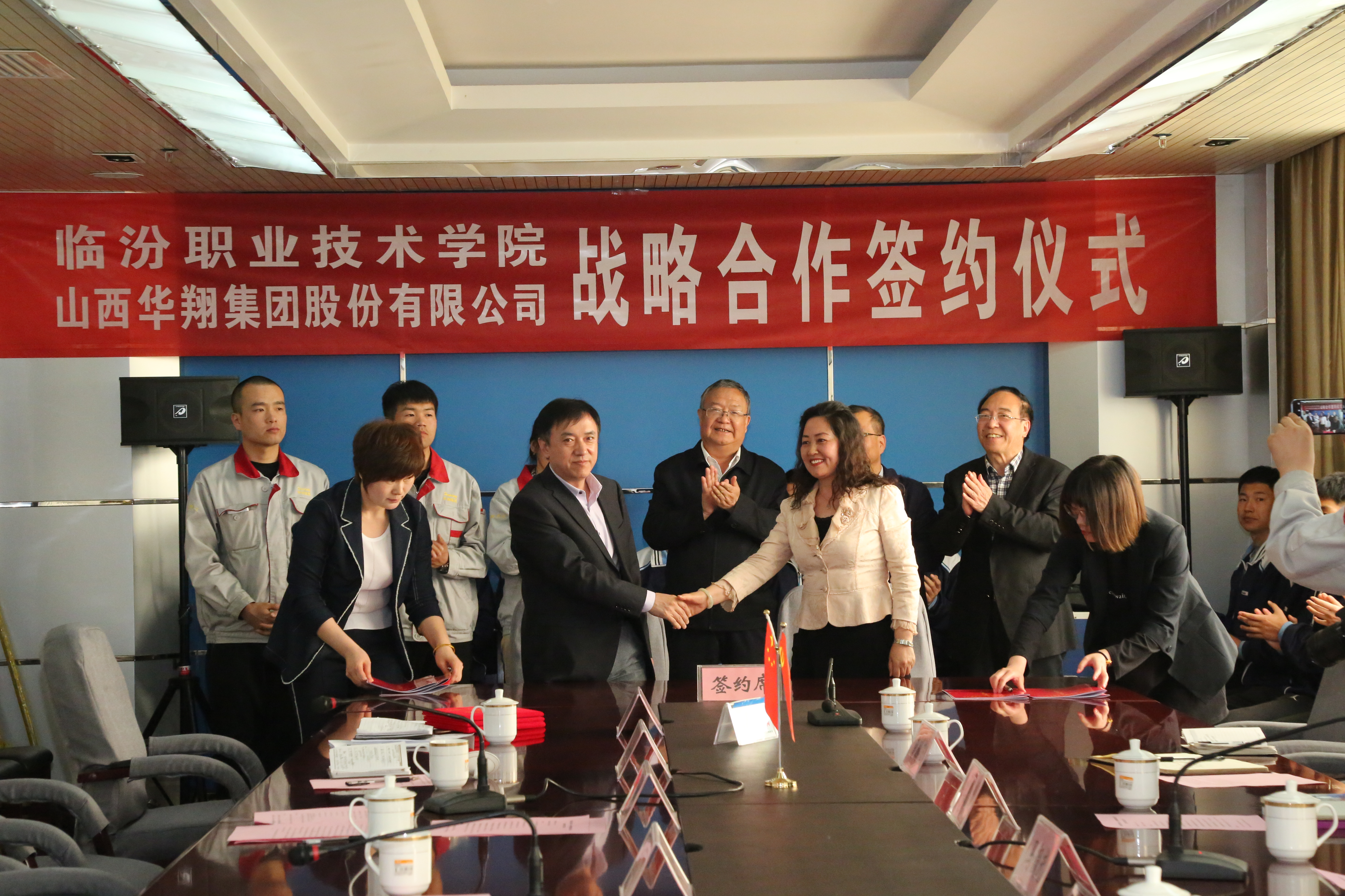 非凡国际—临汾职业非凡国际登录学院 战略合作