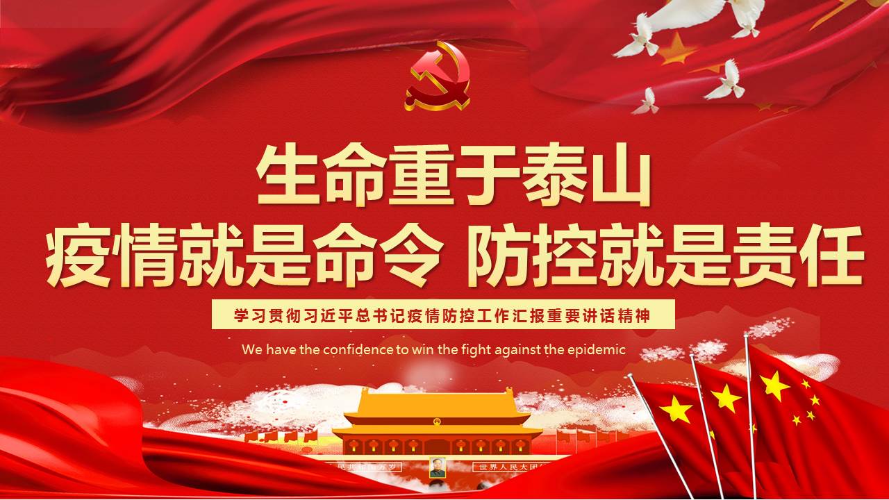 中共非凡国际委员会非凡国际官网坚决打赢疫情防控阻击战的倡议书