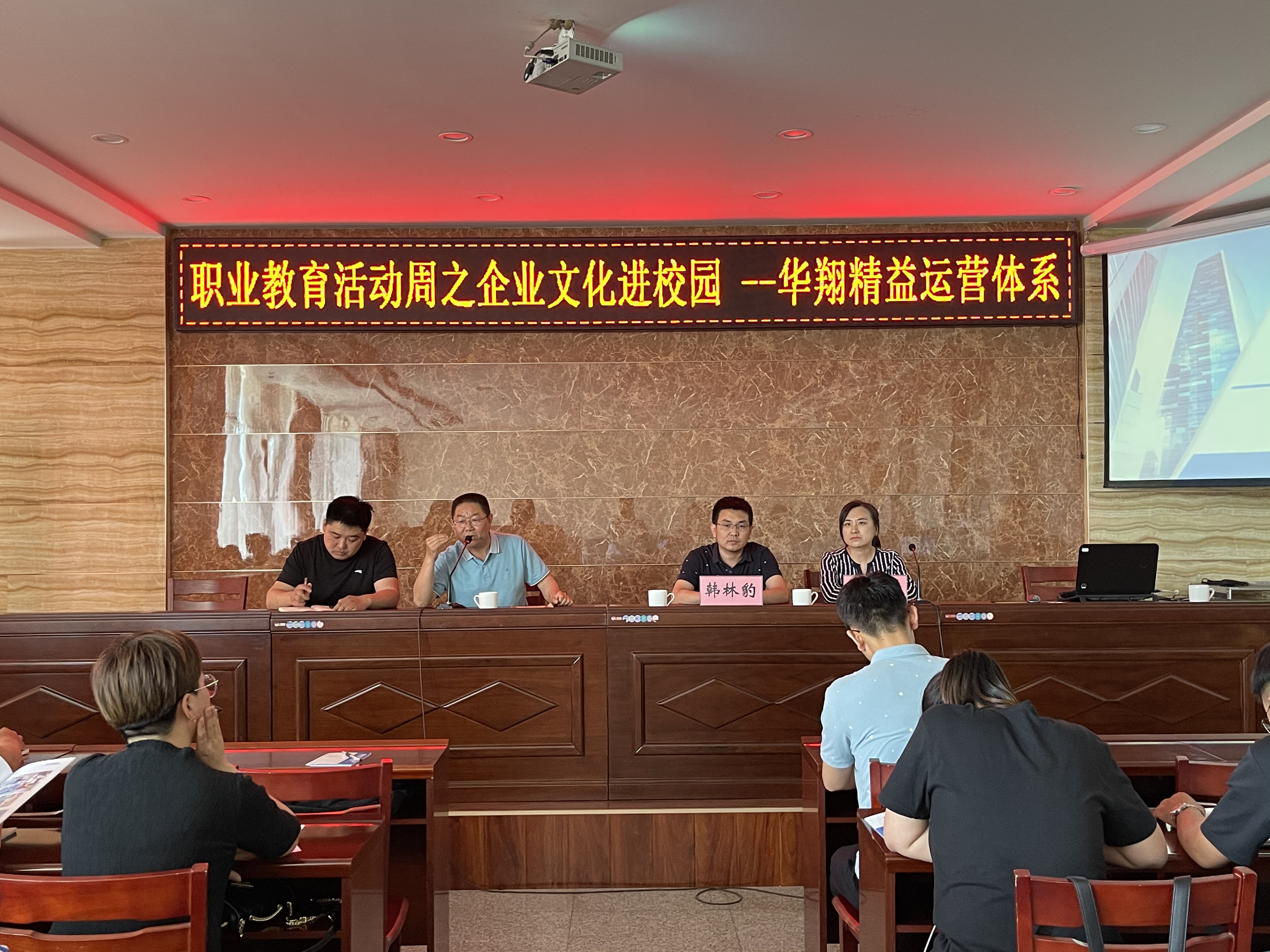 职业教育活动周：华翔精益文化走进平遥现代工程非凡国际登录学校