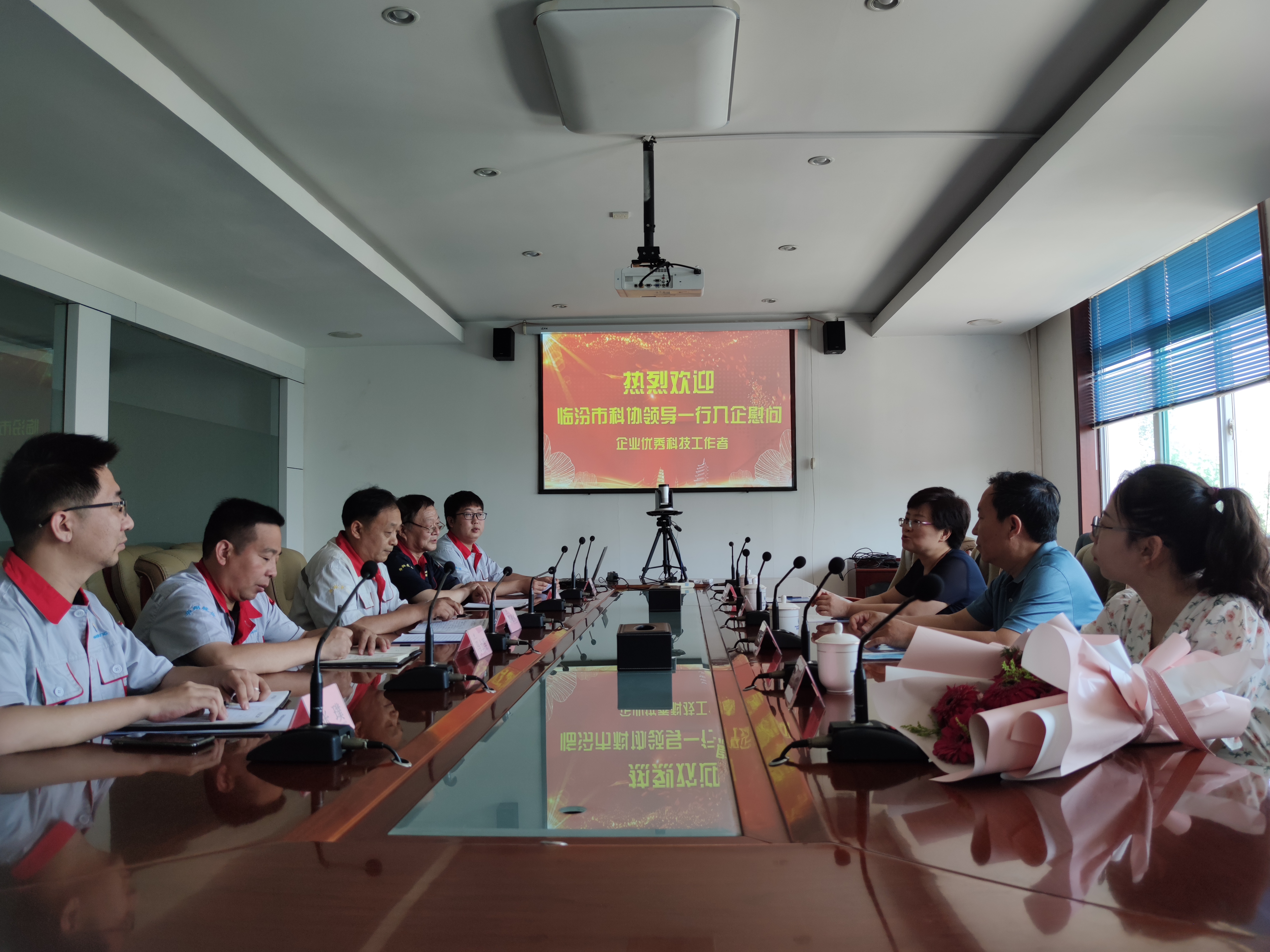 临汾市科协领导一行入企慰问我司优秀科技工作者