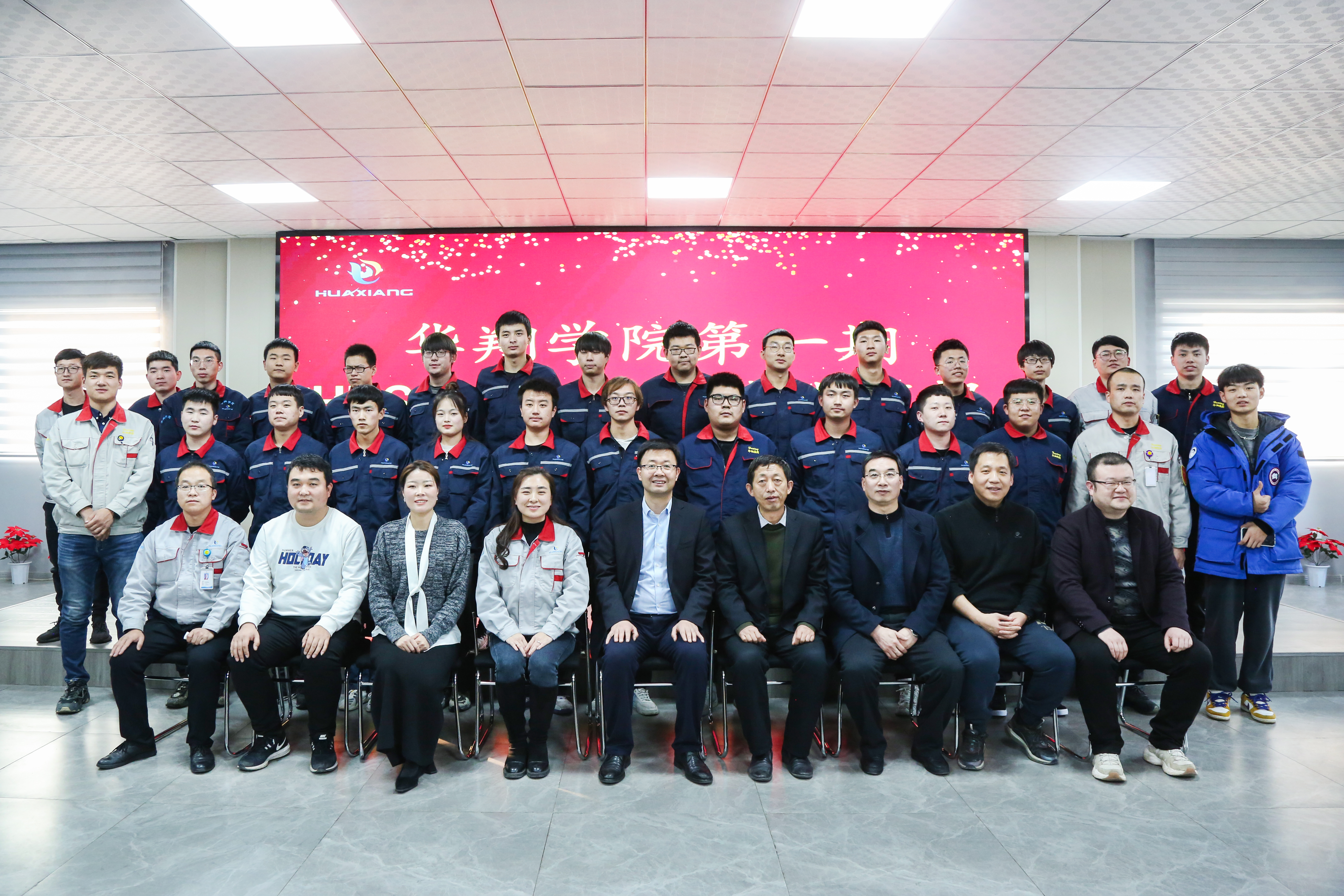 华翔学院第一期HBS实践学生培训结业汇报
