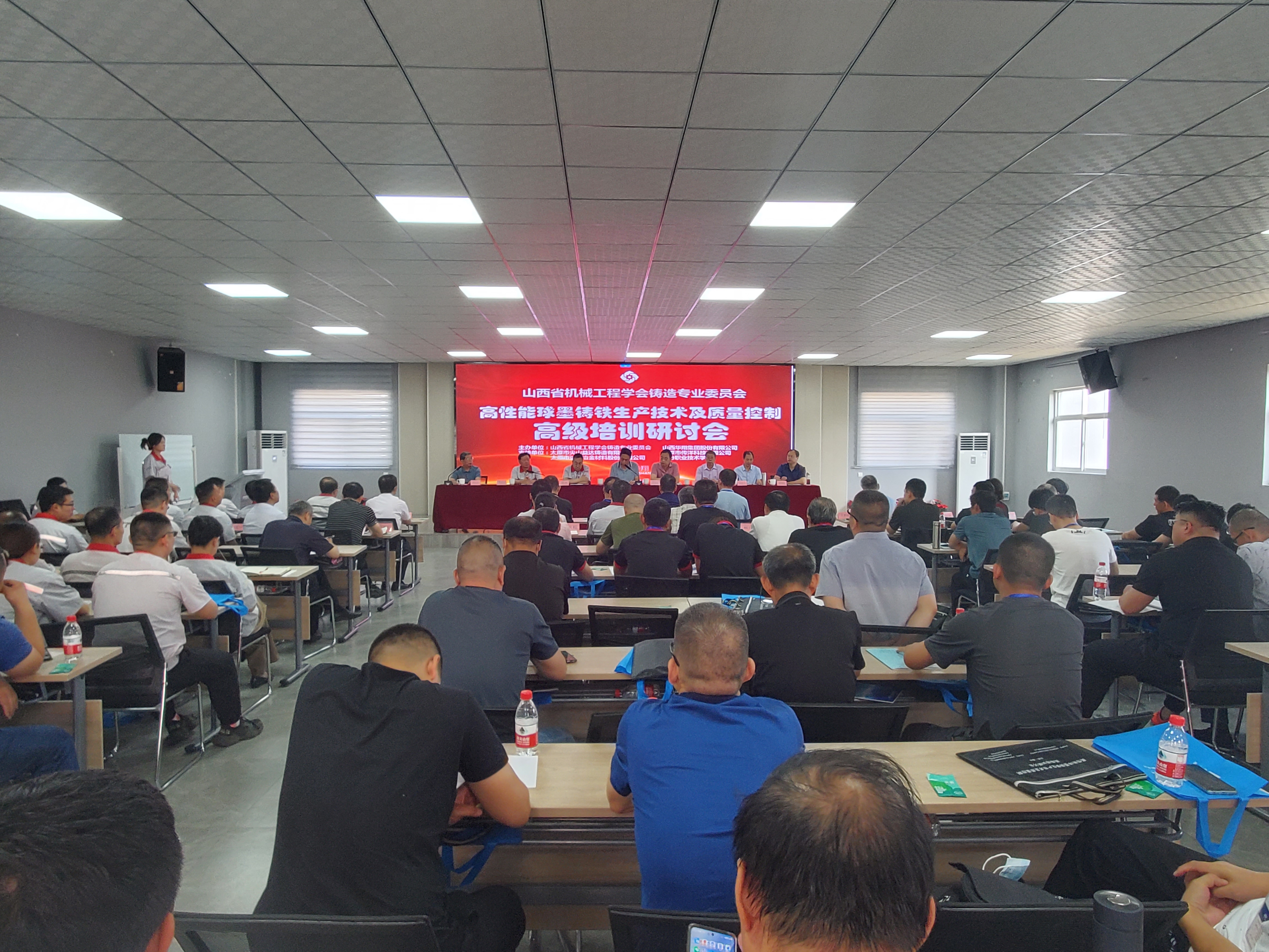 “高性能球墨铸铁生产非凡国际登录及质量控制高级培训研讨会”在我司隆重举行