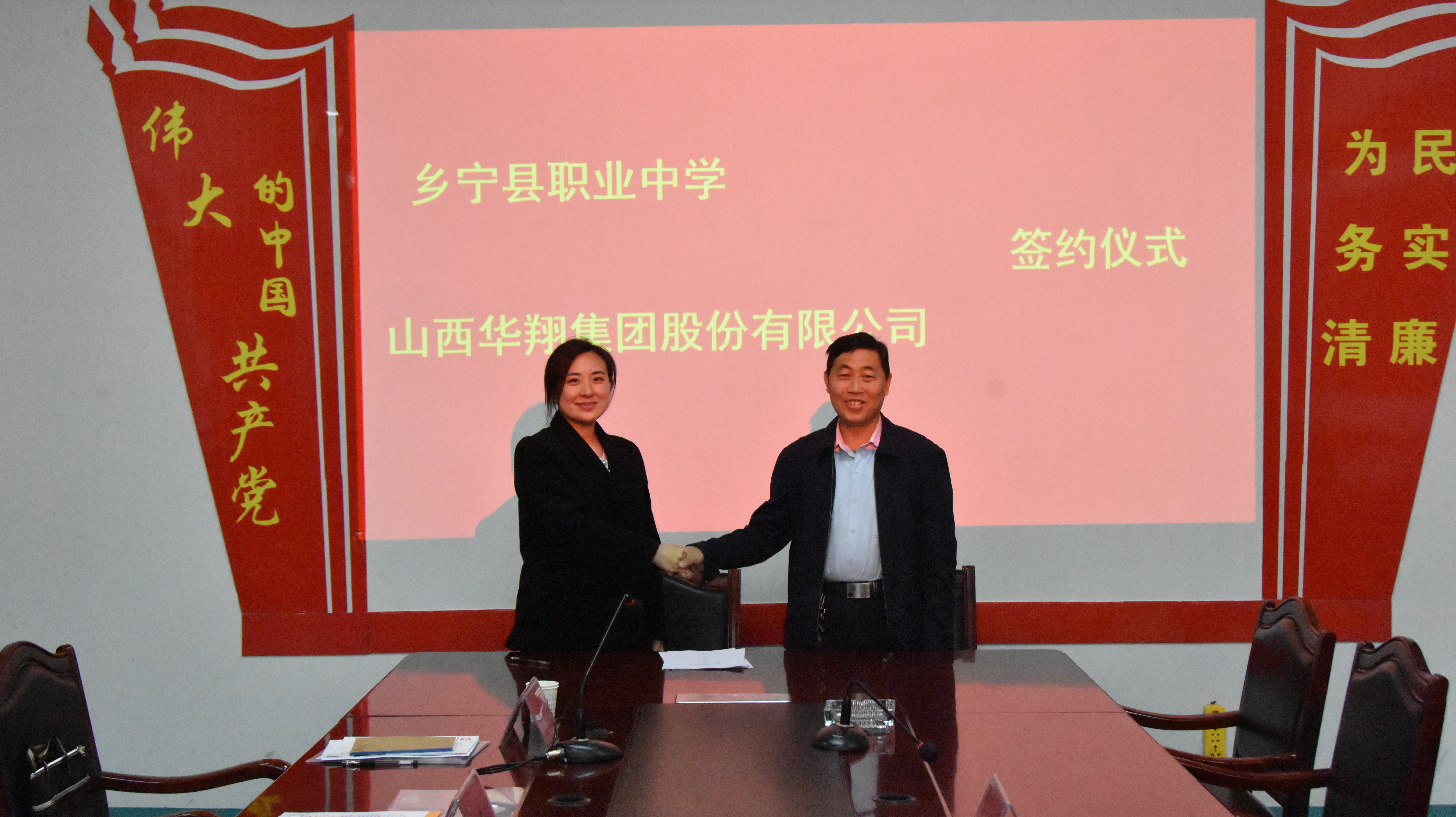 深化产教融合 共筑华翔学院