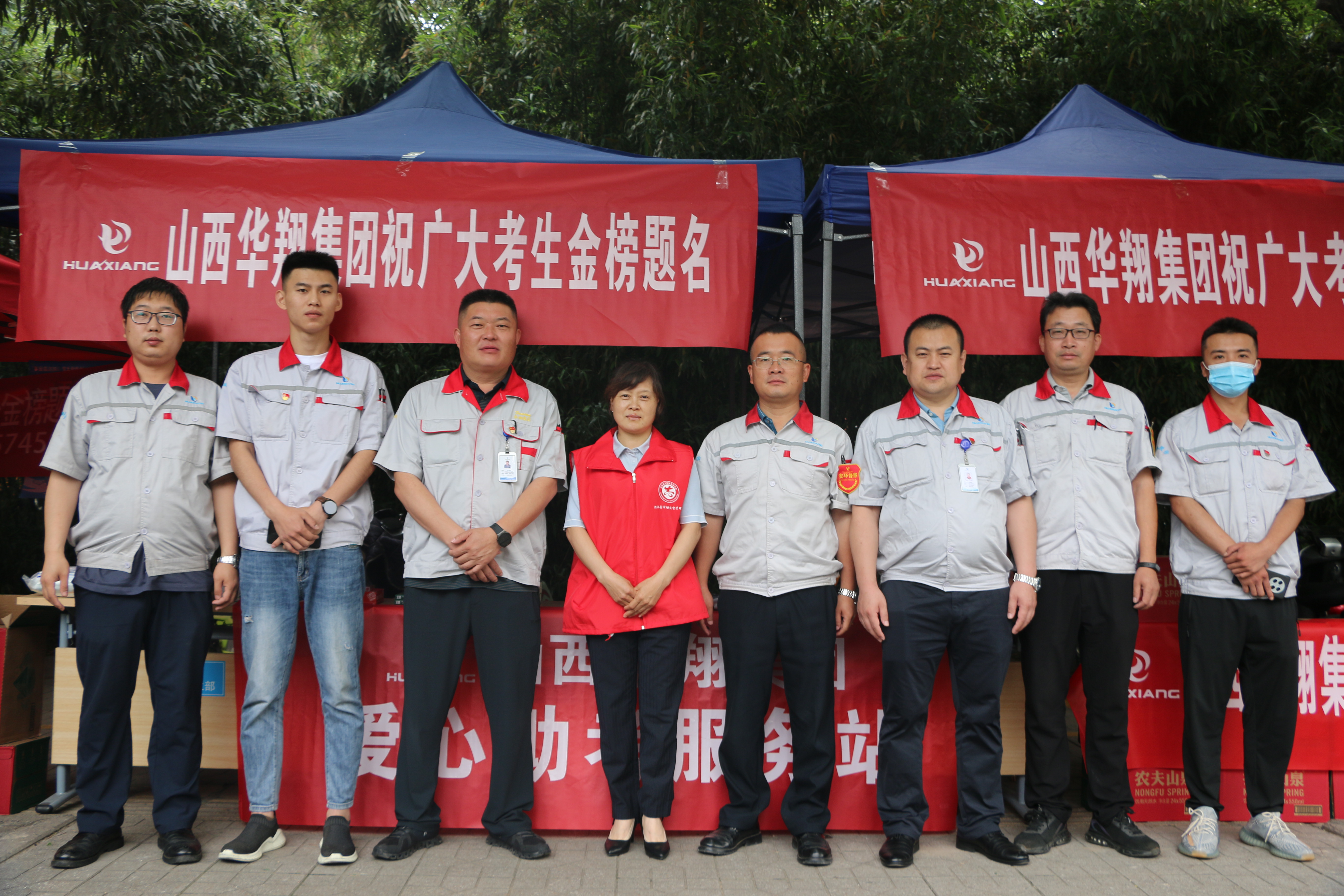助力高考  祝福圆梦 ——华翔集团党委开展助力高考志愿非凡国际平台活动