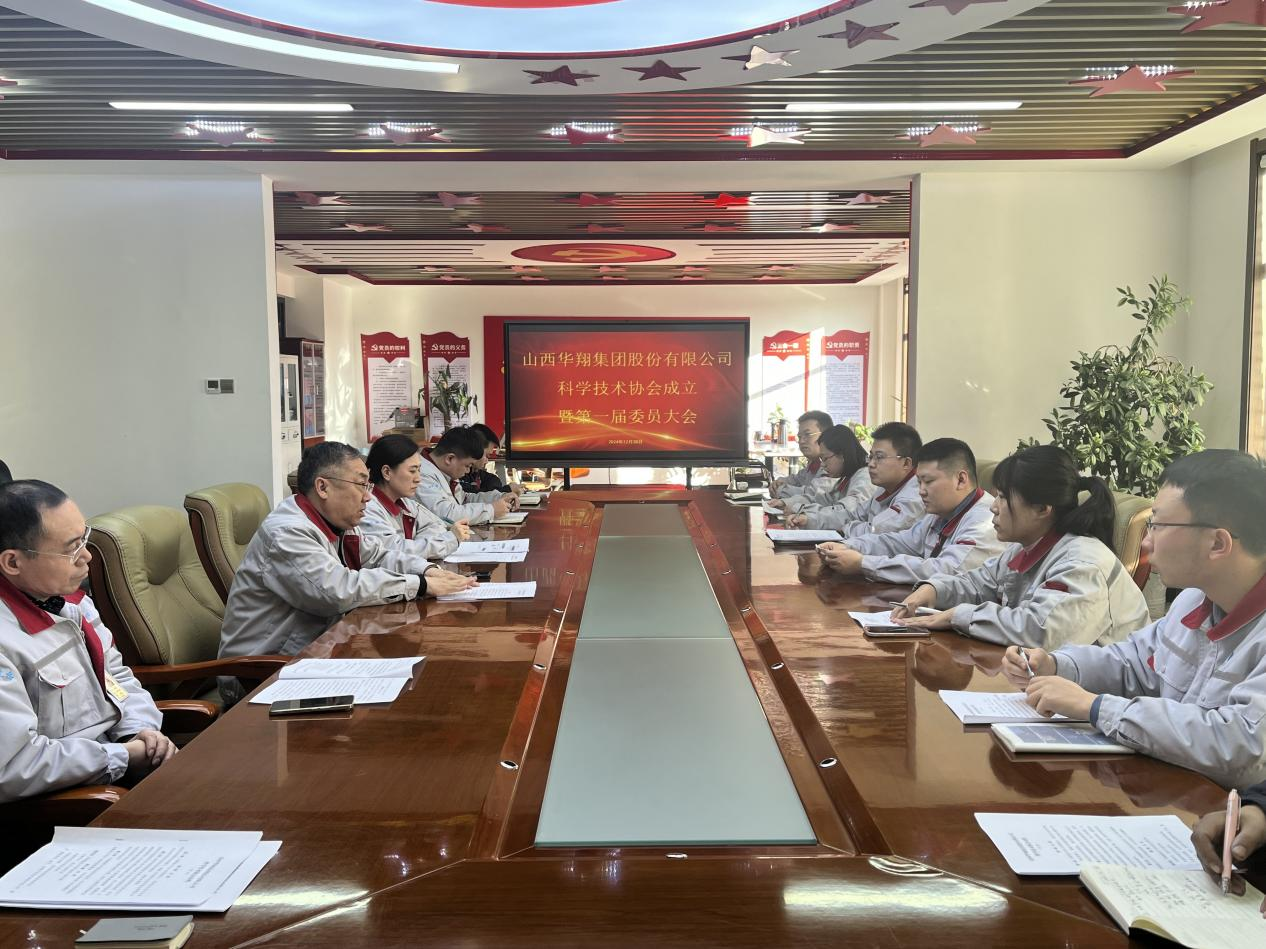 非凡国际科学非凡国际登录协会成立会议 ——助力科技创新与成果转化