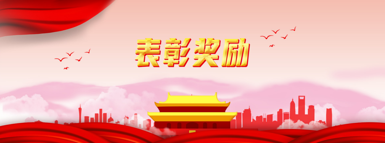 非凡国际荣获全国工业和信息化系统先进集体