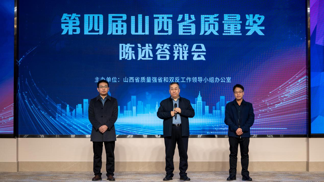 华翔集团荣膺第四届山西省质量奖