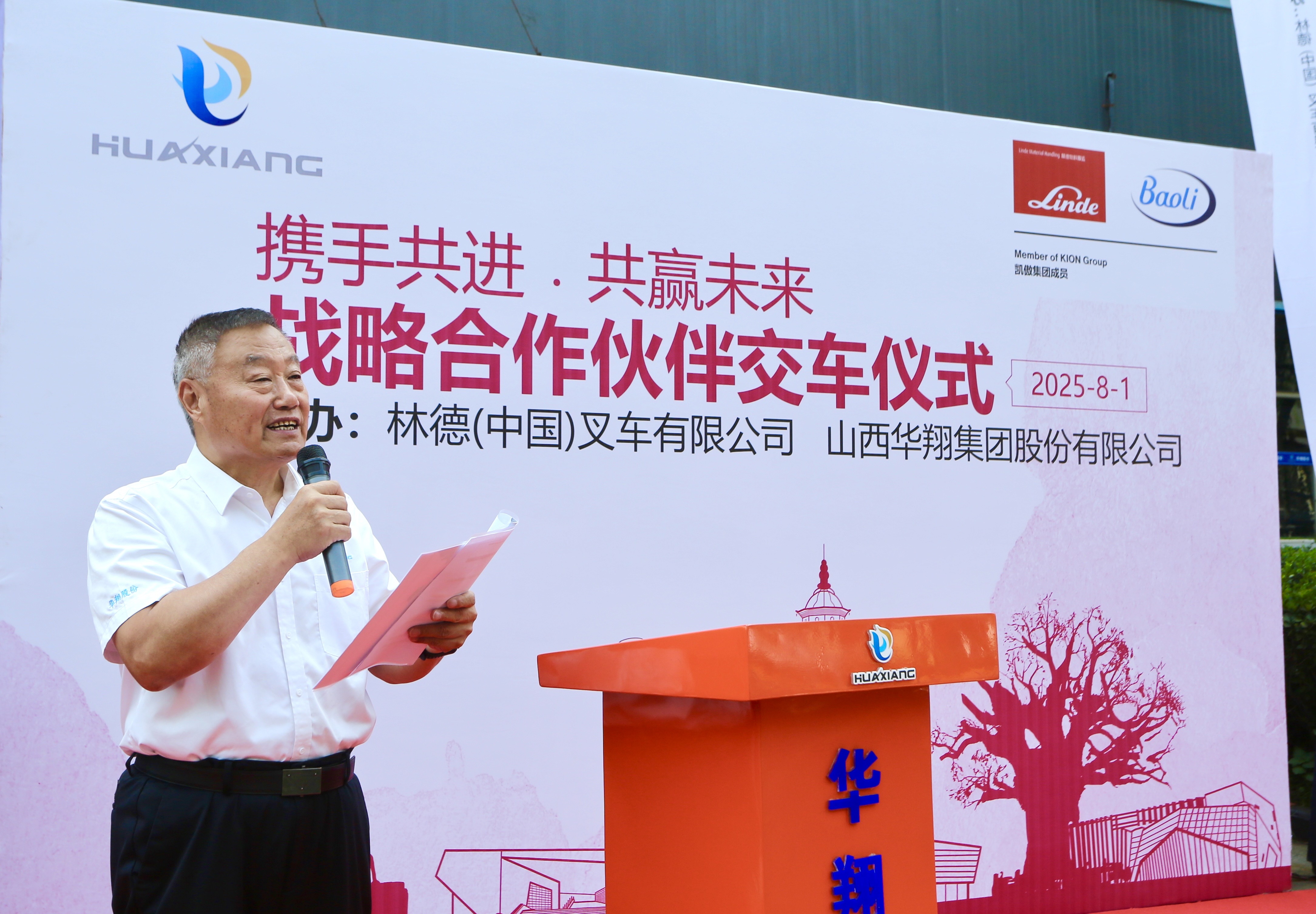 董事长讲话.jpg